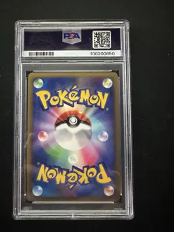 2009 Pokemon Japanese Promo Chikorita Holo HG & SS Release Campaign PSA 9 - Image 2