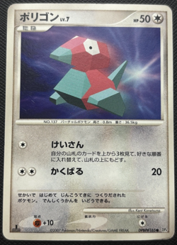 Porygon DPBP#165 1st Ed Moonlit Pursuit Common HP Japanese Pokemon 2007 - Image 1