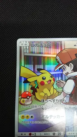 "Red's Pikachu" Pokemon Holo sm11b CHR Dream League Japanese 054/049 NM - Image 2