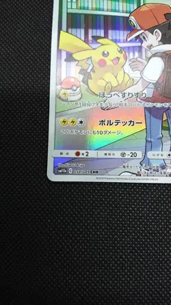 "Red's Pikachu" Pokemon Holo sm11b CHR Dream League Japanese 054/049 NM - Image 3
