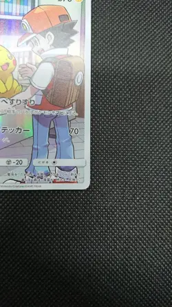 "Red's Pikachu" Pokemon Holo sm11b CHR Dream League Japanese 054/049 NM - Image 4