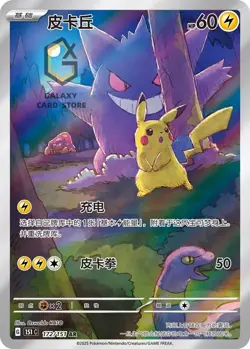 *In-Stock*Pokemon TCG S-Chinese Collection 151C 3.0 Surprise Slim Booster Box-PK - Image 5