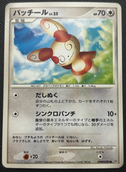 Spinda DPBP#380 DP3 Shining Darkness Common MP Japanese Pokemon 2007 - Image 1