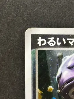 Pokemon Cards Dark Weezing 015/084 EX Team Rocket Returns Holo NM Japanese - Image 3