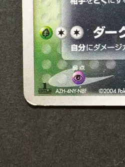 Pokemon Cards Dark Weezing 015/084 EX Team Rocket Returns Holo NM Japanese - Image 4