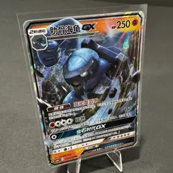 2023 Pokemon Cards Chinese Carracosta GX 107/150 RR - Image 1