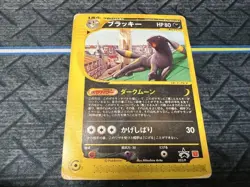 Umbreon 025/P McDonald's Promo 2002 e series Card Trading Game Hobby Pokemon - Image 1