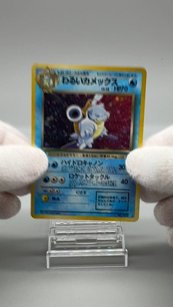 Dark Blastoise No.009 Team Rocket Vintage Holo Old Back Japanese Pokemon Card - Image 2