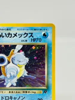 Dark Blastoise No.009 Team Rocket Vintage Holo Old Back Japanese Pokemon Card - Image 4