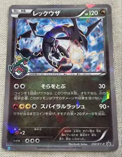 Pokemon Card Game Rayquaza PROMO 232/XY-P TOKYO SKYTREE Limited Edition Nintendo - Image 1