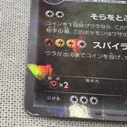 Pokemon Card Game Rayquaza PROMO 232/XY-P TOKYO SKYTREE Limited Edition Nintendo - Image 2