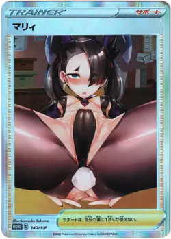 Pokemon Hentai sexy Card - Marnie Bunny Outfit (Pokegirl) Fan card ʘʘ waifu - Image 1