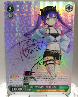 Signed Weiss Schwarz Hololive Tokoyami Towa Card HOL/W91-056SP SP FOIL JP - Image 1