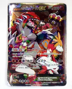 Team Magma's Groudon EX 015/034 RR CP1 Double Crisis Japanese Pokemon Card /MP - Image 1