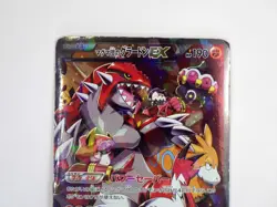 Team Magma's Groudon EX 015/034 RR CP1 Double Crisis Japanese Pokemon Card /MP - Image 3