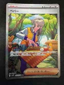Pokemon Card Japanese Arven SAR 104/078 sv1V Scarlet & violet ex HOLO From Japan - Image 1