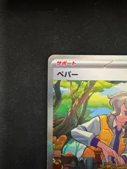 Pokemon Card Japanese Arven SAR 104/078 sv1V Scarlet & violet ex HOLO From Japan - Image 2