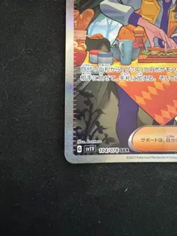 Pokemon Card Japanese Arven SAR 104/078 sv1V Scarlet & violet ex HOLO From Japan - Image 4
