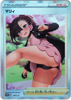 Pokemon Hentai sexy Card - Marnie Panties (Pokegirl) - Fan card ʘʘ waifu - Image 1