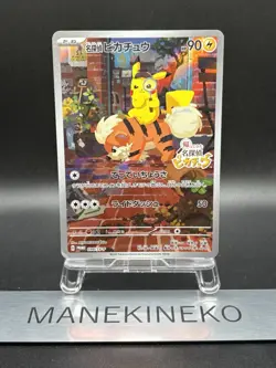 Detective Pikachu - 098/SV-P 098/SV-P Sv-P Promotional Cards Holo Pokemon HP - Image 1