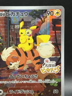 Detective Pikachu - 098/SV-P 098/SV-P Sv-P Promotional Cards Holo Pokemon HP - Image 3