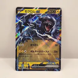 Pokemon TCG Zekrom ex RR 037/086 Black Bolt Japanese - Image 1
