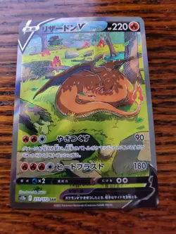 Charizard V SAR 211/172 VSTAR Universe s12a Pokemon Card Japanese [Near Mint] - Image 1