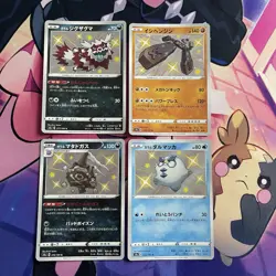 Pokemon TCG | Japanese Shiny Star V S4a Baby Shiny Holo X24 Card Bundle - Image 3