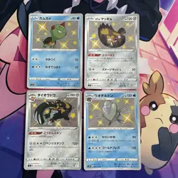 Pokemon TCG | Japanese Shiny Star V S4a Baby Shiny Holo X24 Card Bundle - Image 5