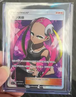Pokemon TCG S-Chinese Card Sun&Moon Plumeria CSM1aC-188/151 SR SUPER rare mint - Image 1