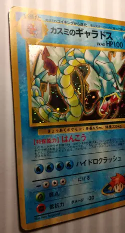 Gym Heroes Japanese Pokemon Card Lot Misty's Gyarados W Swirl Played Condition - Image 3