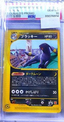 PSA 10 GEM MT Pokemon Card Umbreon 025/P E-Series McDonald's Promo Japanese 2002 - Image 1