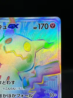 (LP) Mimikyu GX 060/050 HR Fairy Rise SM7b Sun Moon Japanese Pokemon Card # - Image 5