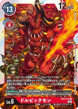 Digimon Card Game EX3-014 Dolvic Mon - Image 1