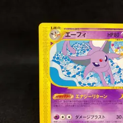 Espeon 046/092 E Series Town On No Map Japanese Pokemon TCG EXC - Image 4