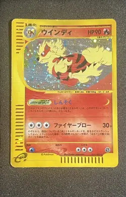 POKEMON CARD 2002 JAPANESE ARCANINE HOLO SWIRL UNLIMITED 017/092 TOWN ON NO MAP - Image 1