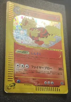 POKEMON CARD 2002 JAPANESE ARCANINE HOLO SWIRL UNLIMITED 017/092 TOWN ON NO MAP - Image 2