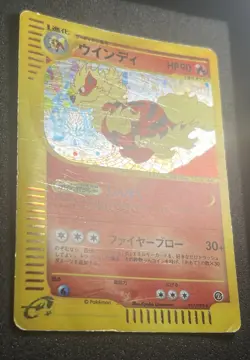 POKEMON CARD 2002 JAPANESE ARCANINE HOLO SWIRL UNLIMITED 017/092 TOWN ON NO MAP - Image 3
