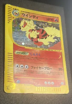 POKEMON CARD 2002 JAPANESE ARCANINE HOLO SWIRL UNLIMITED 017/092 TOWN ON NO MAP - Image 4