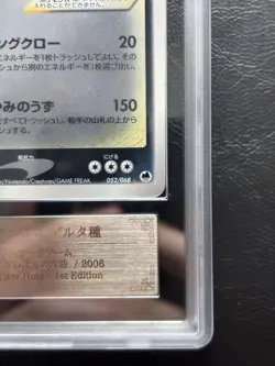 ARS Authentication Pokemon Card Charizard Delta species 052/068 - Image 5