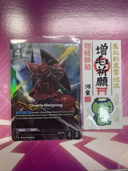 Gundam Card Game - Char's Gelgoog (LR+) - Newtype Rising GD01-023 - Image 1