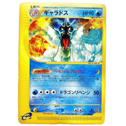 Pokemon Card Gyarados 027/088 E-Series Mysterious Mountains Skyridge EX Japanese - Image 1