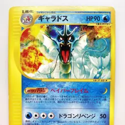 Pokemon Card Gyarados 027/088 E-Series Mysterious Mountains Skyridge EX Japanese - Image 2