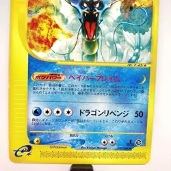 Pokemon Card Gyarados 027/088 E-Series Mysterious Mountains Skyridge EX Japanese - Image 3