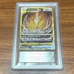 ARS 10 + pokemon card Arceus VSTAR UR VSTAR Universe - Image 2