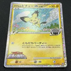 Spiky Eared Pichu M 011/022 Holo Arceus Movie Promo Pokemon Card Japanese - Image 2