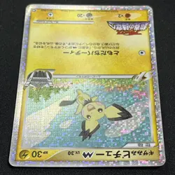 Spiky Eared Pichu M 011/022 Holo Arceus Movie Promo Pokemon Card Japanese - Image 4