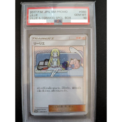 PSA 10 Lillie 080/SM-P Lillie & Cosmog Special Box 2017 Pokemon Card from Japan - Image 1