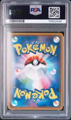PSA 10 Lillie 080/SM-P Lillie & Cosmog Special Box 2017 Pokemon Card From Japan - Image 2