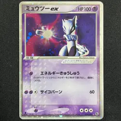 Mewtwo ex 026/055 1st Edition EX Ruby & Sapphire Holo 2003 Pokemon Card - Image 1